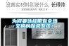 为何要选择带有全热交换的新风系统？