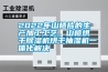 2022年山楂片的生产加工工艺，山楂烘干香蕉福利视频机烘干抽湿机一体化解决