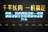 其他：鹦鹉螺香蕉福利视频机—鹦鹉螺香蕉福利视频机工作原理和特点是什么
