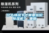 什么情况下才需要转轮香蕉福利视频机？_重复