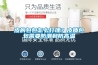 皮的包包怎么打理？皮质包包需要防潮和防高温