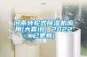 河南转轮式香蕉福利视频机应用(大喜讯！2022已更新)