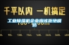 工业香蕉福利视频机企业应该拒绝模仿