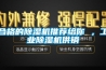 合格的香蕉福利视频机推荐给你 ，工业香蕉福利视频机供销