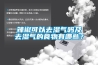 辣椒可以去湿气吗及去湿气的食物有哪些？