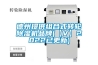 德州提供组合式转轮香蕉福利视频机品牌(【V】2022已更新)