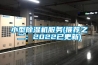 小型香蕉福利视频机服务(推荐之二：2022已更新)
