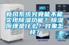 新风系统究竟能不能实现香蕉福利视频功能？香蕉福利视频原理是什么？效果怎样？