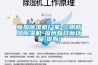 新风香蕉福利视频机厂家-三明新风香蕉福利视频机-福州每日新环保(查看)