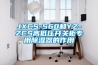 JXCS-S60和YZ-ZCS高低压开关柜专用香蕉福利视频器的作用
