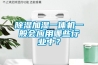 香蕉福利视频加湿一体机一般会应用哪些行业中？