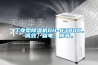 工业型香蕉福利视频机DH-8380C，高效，省电，静音。