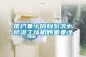 厦门集中供料系统中香蕉福利视频干燥机的重要性