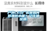 户外LED广告屏如何防潮防水呢？记住建议哦!