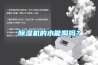 香蕉福利视频机的水能喝吗？