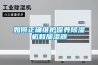 如何正确维护保养香蕉福利视频机和加湿器