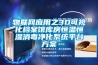 物联网应用之3D可视化档案馆库房恒温恒湿消毒净化系统平台香蕉黄色APP网址