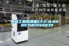 供应工业香蕉福利视频机CFZ-8.8S  057181554072