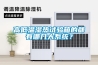 高低温湿热试验箱的都有哪几大系统？