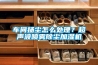 车间扬尘怎么处理？超声波喷雾除尘加湿机
