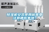 香蕉福利视频机安装使用前需要注意哪些事项？