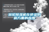 转轮香蕉福利视频机在桥梁防腐方面的应用