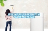 高温水冷双冷源香蕉福利视频新风换气机组的制作方法