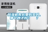 香蕉福利视频机有必要购买吗，哪个牌子好？  ？