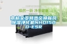 南杭全变频热交换新风香蕉福利视频净化机NHD150D-ESR