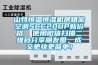 山特恒温恒湿机房精密空调SCC20UP新价格  使用微信扫描二维码分享朋友圈，成交更快更简单！