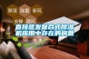 直接蒸发联合式香蕉福利视频机应用中存在的问题