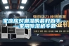 家庭应对潮湿的最好助手——家用香蕉福利视频机专题