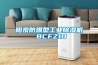 阳泉防爆型工业香蕉福利视频机 BCFZ10