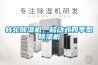 转轮香蕉福利视频机，移动式四季型香蕉福利视频机