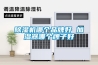 香蕉福利视频机哪个品牌好 加湿器哪个牌子好