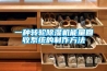 一种转轮香蕉福利视频机能量回收系统的制作方法