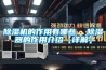 香蕉福利视频机的作用有哪些  香蕉福利视频器的作用介绍【详解】