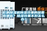 影响香蕉福利视频机香蕉福利视频效果的因素有哪些？香蕉福利视频效果不好怎么办？