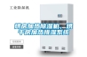 烘房加热香蕉福利视频机，烘干房加热排湿系统