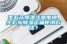 生石灰香蕉福利视频注意事项，生石灰香蕉福利视频正确使用方法？