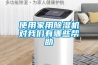 使用家用香蕉福利视频机对大香蕉官网有哪些帮助