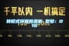 转轮式环保香蕉福利视频机 型号：D16