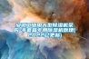 安徽工业用大型香蕉福利视频机采购-手套箱专用香蕉福利视频机原理(2022已更新)