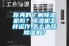 你真的了解香蕉福利视频机吗？香蕉福利视频机怎样运作,怎么选择香蕉福利视频机？