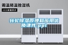 转轮香蕉福利视频原理和应用优质课件.ppt