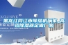 黑龙江同江市香蕉福利视频机厂家_高效香蕉福利视频器定做厂家