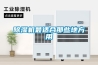 香蕉福利视频机最适合那些地方用
