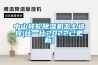 中山转轮香蕉福利视频机怎么选择(比一比2022已更新)