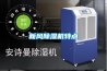 新风香蕉福利视频机特点