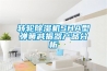 转轮香蕉福利视频机SHA型弹簧减振器产品分析